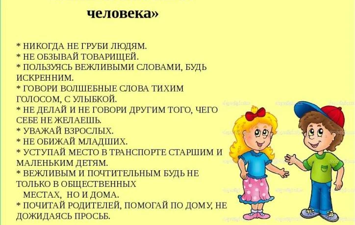 Уважение