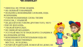 Уважение