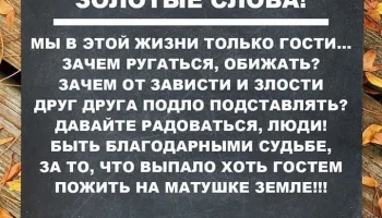 О добре
