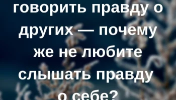 Не судите ни кого