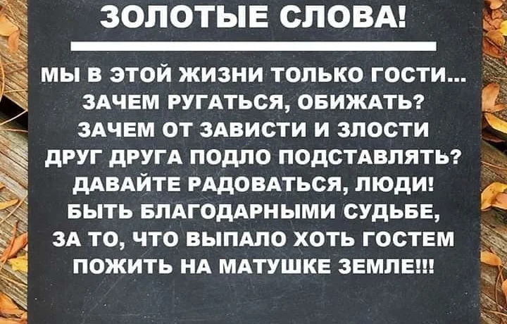 О добре
